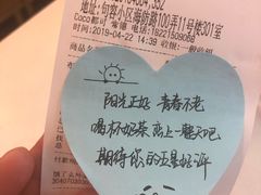 -CoCo都可(常德路店)