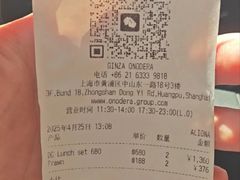 -Ginza Onodera铁板烧(外滩十八号店)