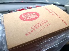 -阿捡忭京炸鸡(韭菜园总店)
