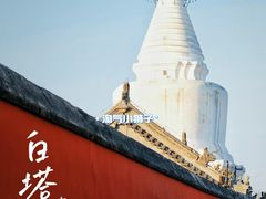 -妙应寺白塔