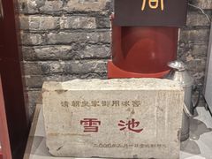 -皇家冰窖小院(什刹海店)