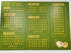 -老胡甜汤(龙眼店)