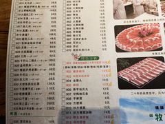 -草原塞蛮羊火锅城(港湾店)