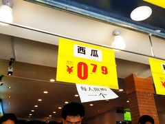 -家辉生鲜超市(东五路店)