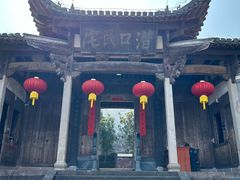-潜口民宅博物馆
