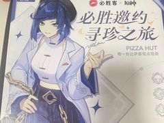 -必胜客(堤口路店)