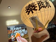 -陕拾叁-西安糕点(大雁塔店)