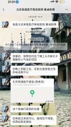 -北京英煌医疗美容
