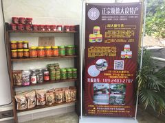 -周大娘牛乳(旧寨古村总店)