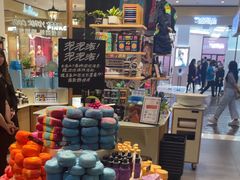 -LUSH(威尼斯人店)