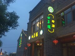 -回真楼(东门店)