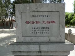 -赵州桥景区