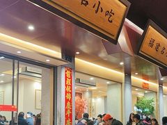 -忠记姜母鸭
