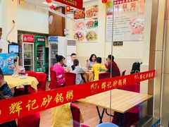 -辉记潮汕海鲜砂锅粥(林和西店)