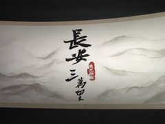 -万达影城(西铁营万达广场IMAX店)
