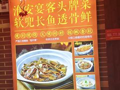 -淮安宴·淮扬菜(清河路一店)