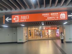 -东方体育中心(地铁站)