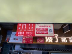 -矮子馅饼(大成路店)