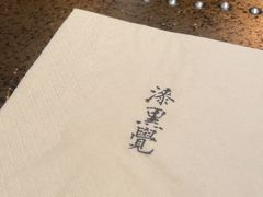 -漆黑觉米粉(三里屯店)