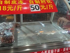 -小崔家臊子面(蔡家坡总店)