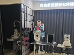 -三目眼镜·蔡司视觉合作店(青浦宝龙店)