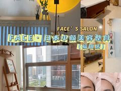 -FACE·日本小颜美容整骨(福田店)