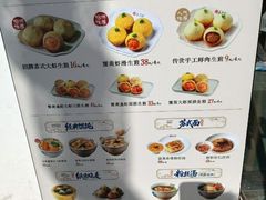 -鑫震源·苏式大虾生煎(山塘街店)