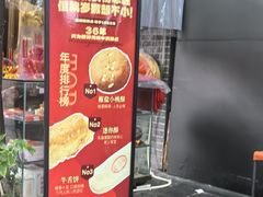 -闻酥园(青羊区文殊坊店)