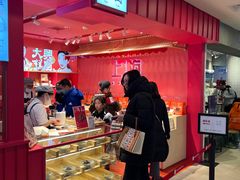 -阮大兴糕团(日月光中心店)