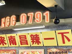 -老三样·旧食新味(船山路店)