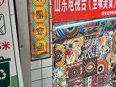 -芙蓉泉·烤鸡爪(芙蓉街店)
