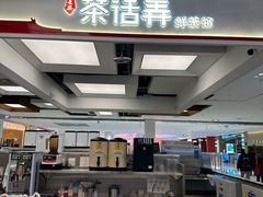 -茶话弄(北京五棵松万达店)
