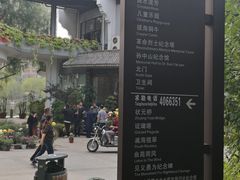 -文瀛公园