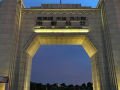 -观澜湖华谊冯小刚电影公社(百年记忆公社)