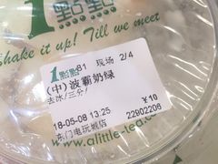 -1点点(东门电玩城店)