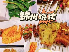 -锦州御烧烤·形象店(人民街店)