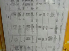 食谱-西安长庆兴隆园幼儿园