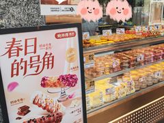 -鲍师傅糕点(江苏路店)