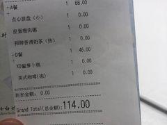 账单-葡珍轩(虹桥机场T1店)