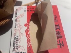 -高鸽子锦州烧烤63年(海阳路店)