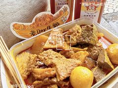 -老day牛杂(官也街总店)