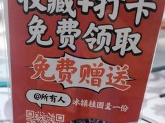 -杨记隆府(时代天街店)