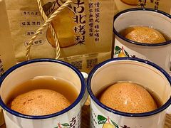 -古北烤梨