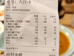 -缘生态云南菜·野生菌庭院餐厅(华侨城店)