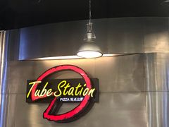-Tube station站点比萨(王府井百货店)