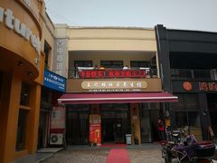 -王之雄社区养生馆(上海春城店)