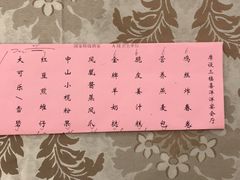 -新兴家喻酒家·羊城名宴(昌岗店)