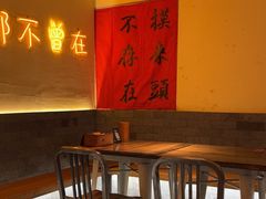 -不曾在把把烧•烧烤(莲坂磐基店)