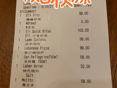 -ELI FALAFEL Lebanese&Mediterranean黎巴嫩美食(富城路店)