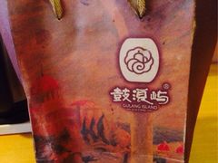 iphone_upload_pic-鼓浪屿牌馅饼(博物馆店)